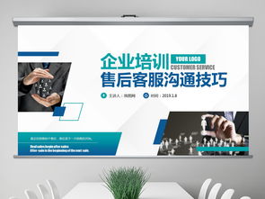 高效溝通與服務(wù) 企業(yè)客服、售后、電銷團隊的專業(yè)技能培訓(xùn)
